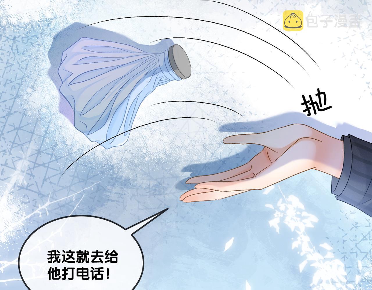 第53话疯狂的私生饭14