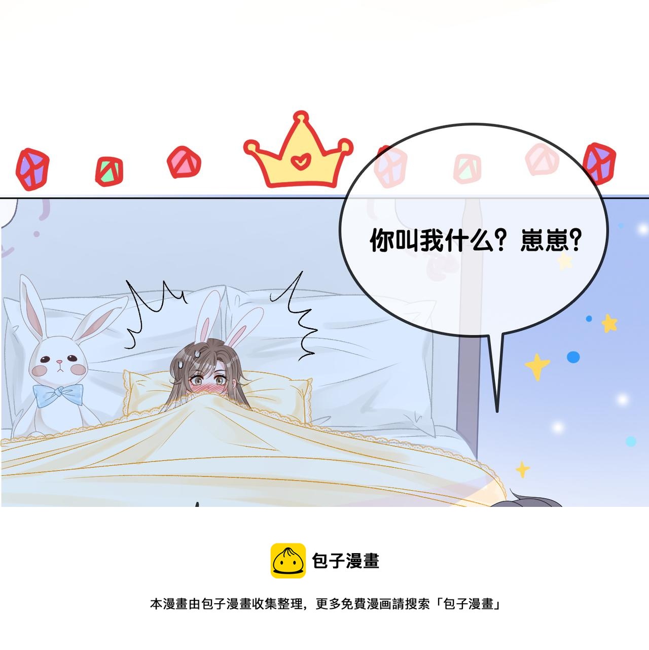 第11话 兔兔生病了？！60