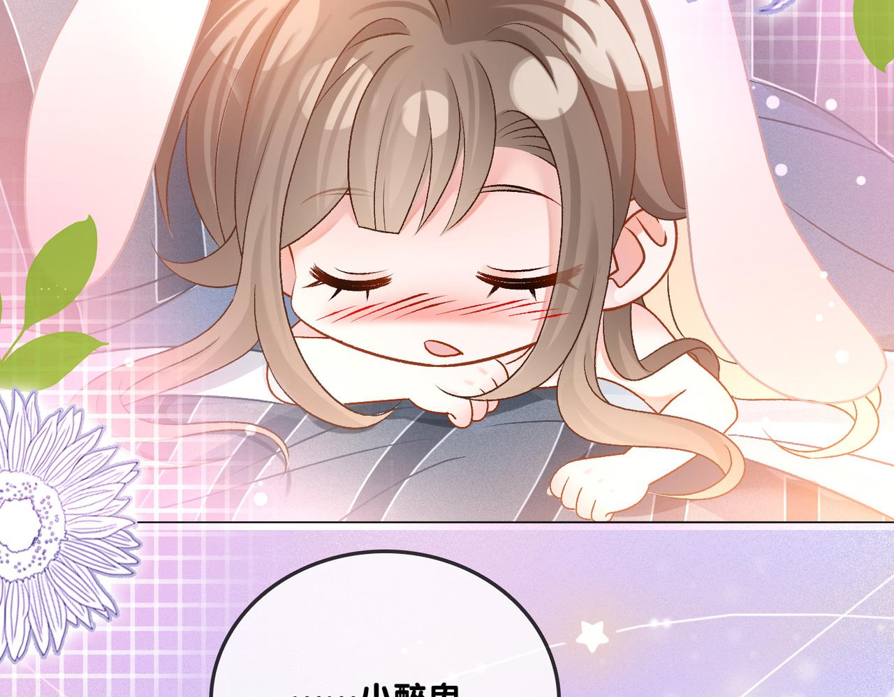 第39话 兔入“狼窝”？82