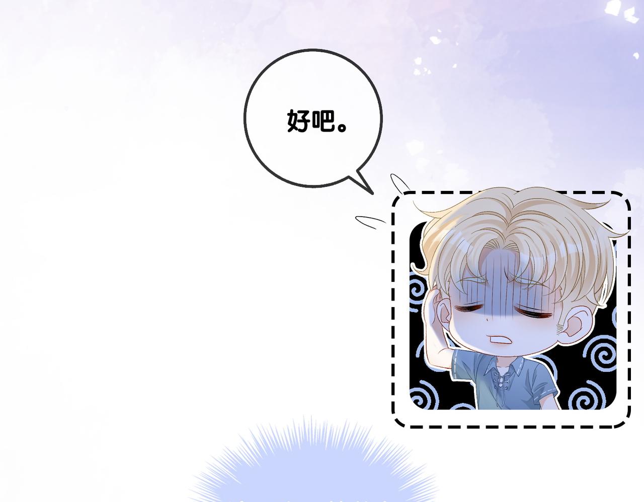 第47话 影帝他套路满满81