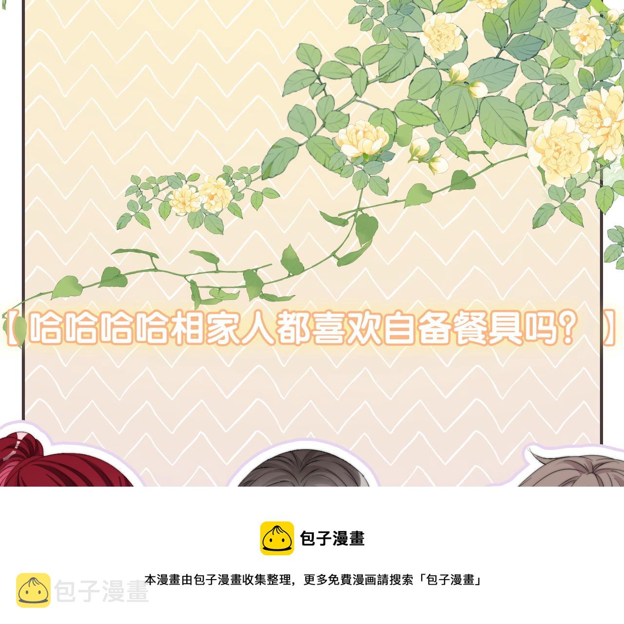 第88话 哥哥的“原则”49