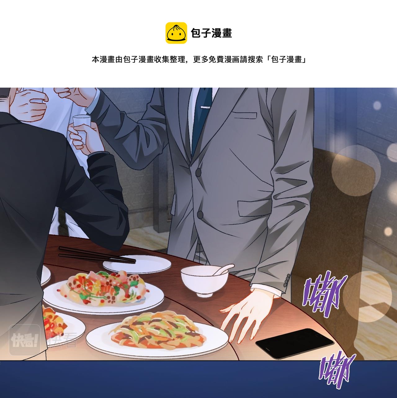 第25话 新的哥哥48