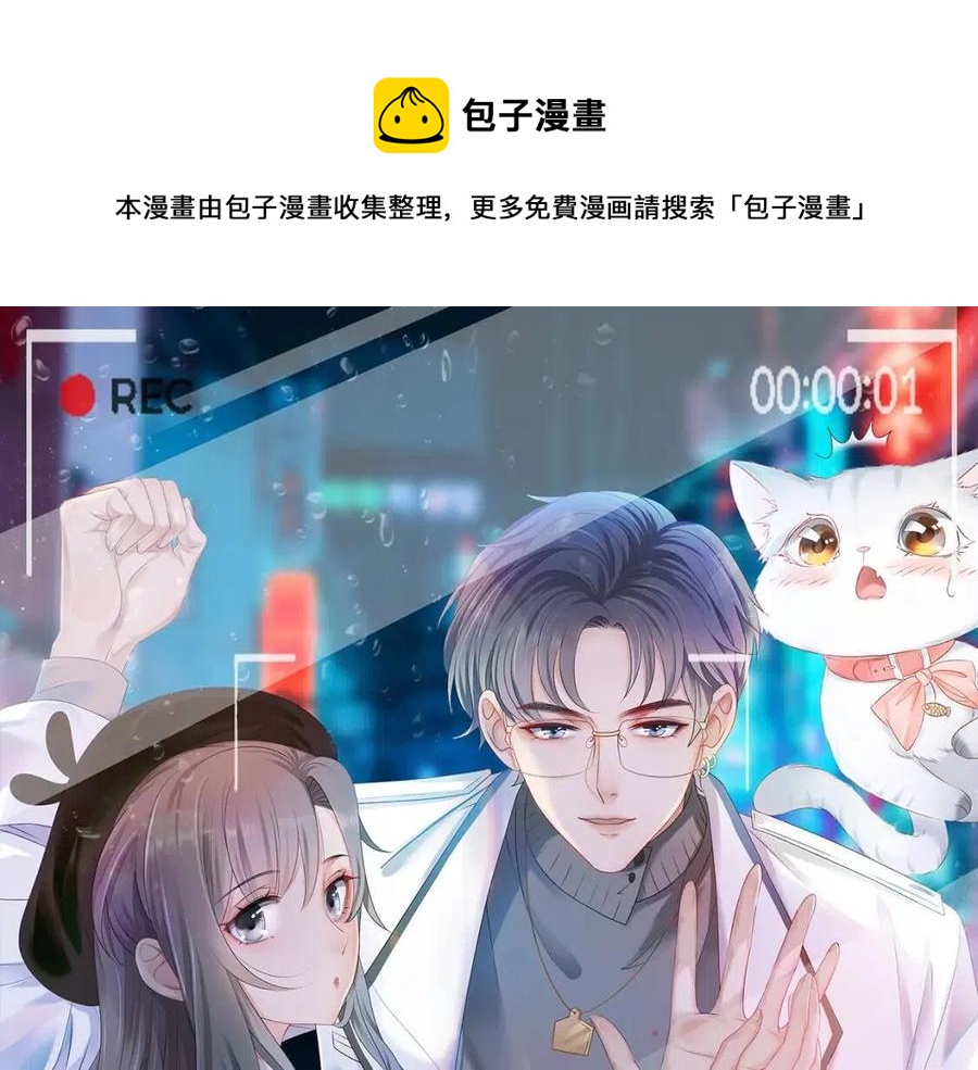 第3话 收获迷弟0