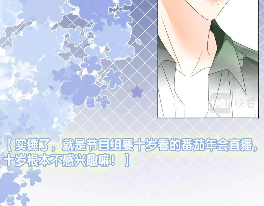 第4话 他吃醋了！74