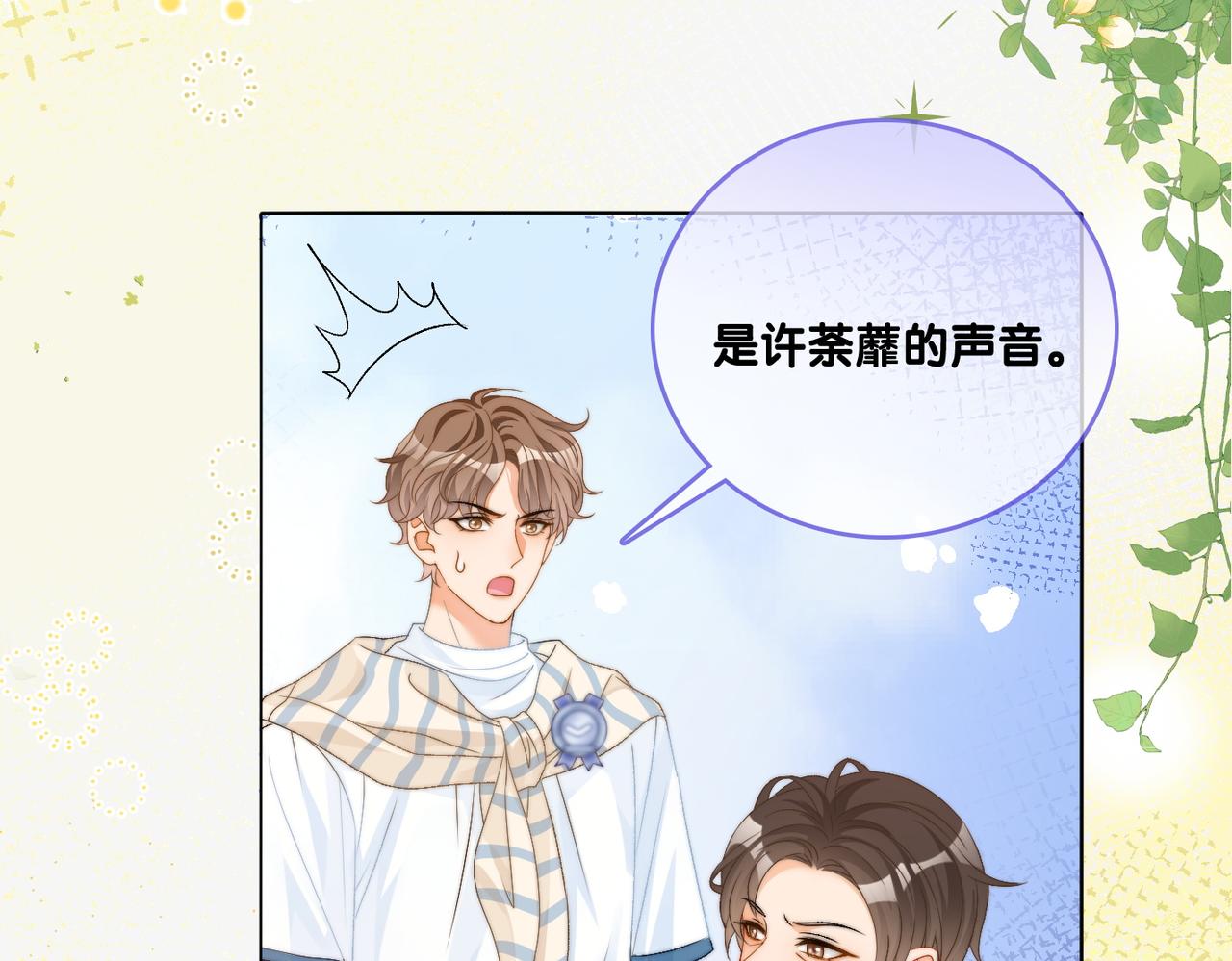 第79话 宜妹带飞全队~77