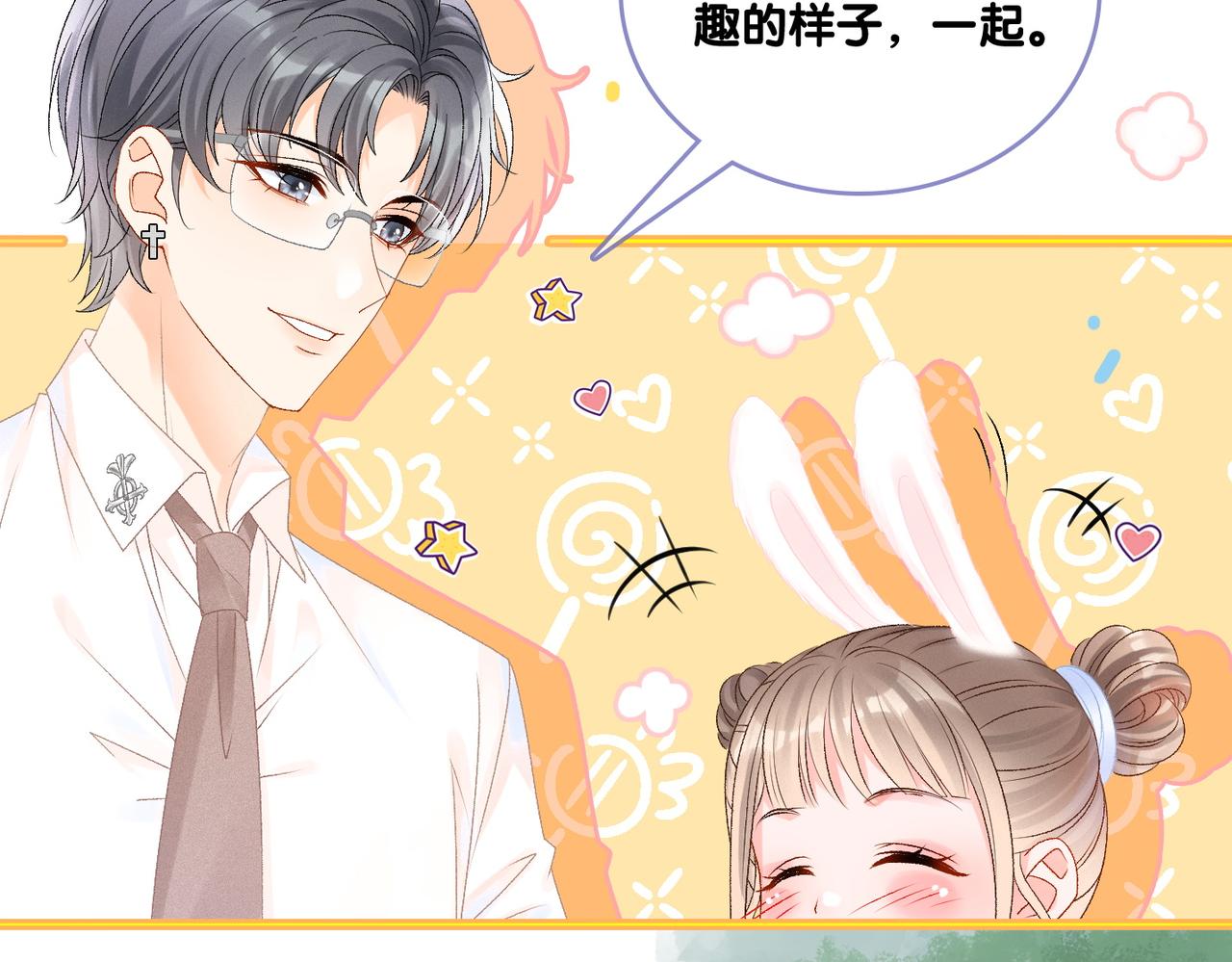 第29话 学霸兔兔25