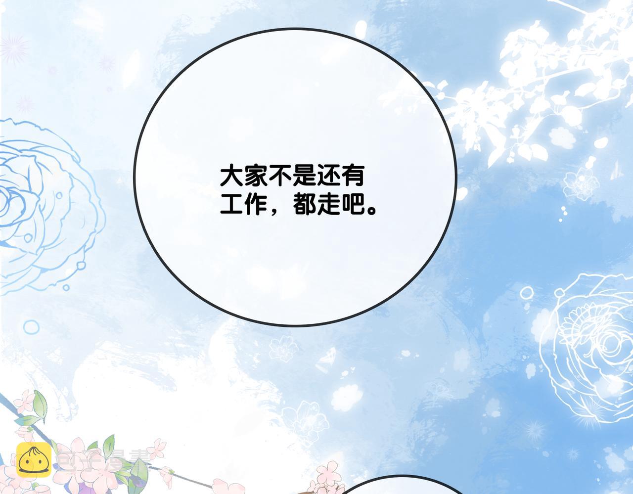 第75话 影帝的茶艺课堂34