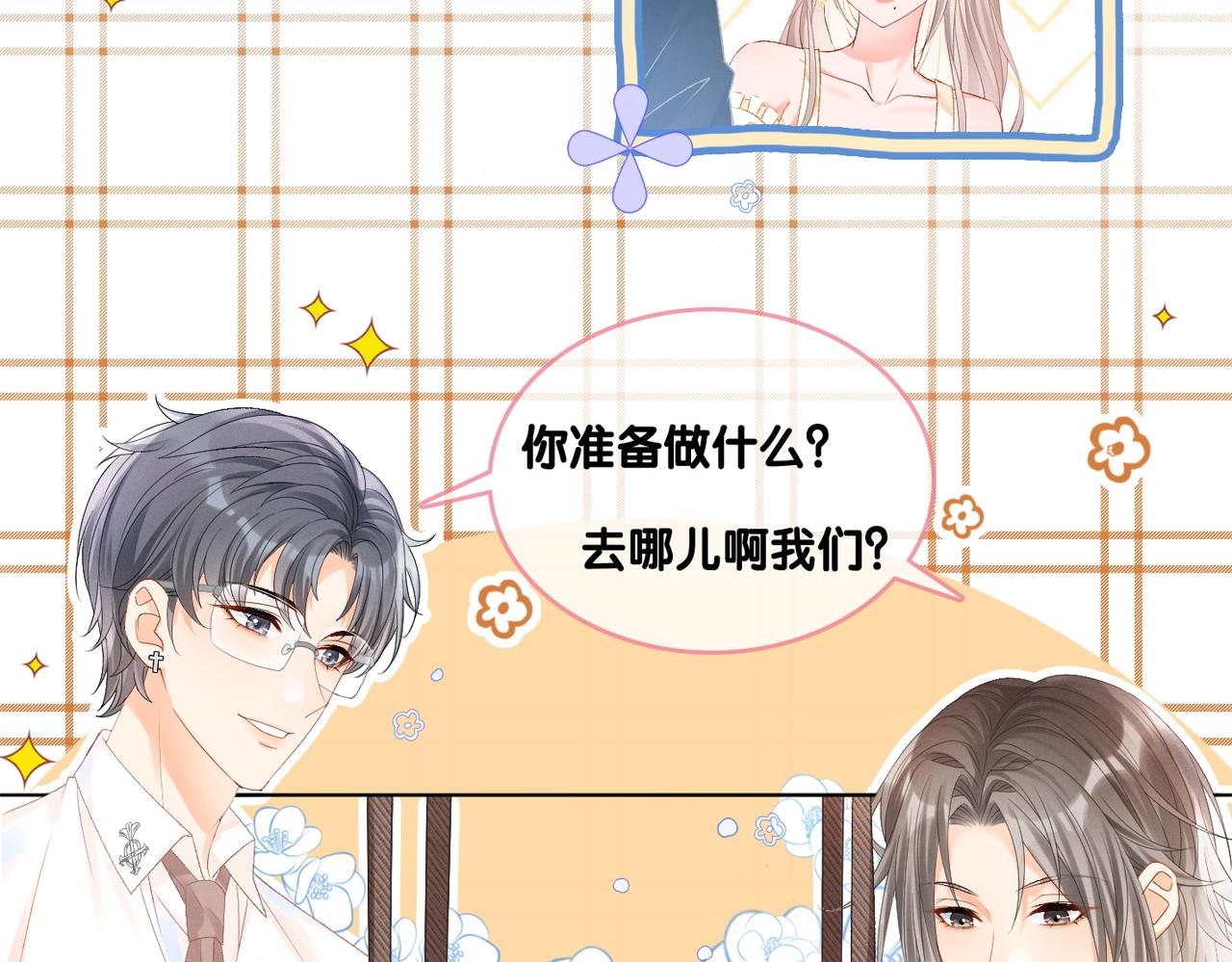 第29话 学霸兔兔17
