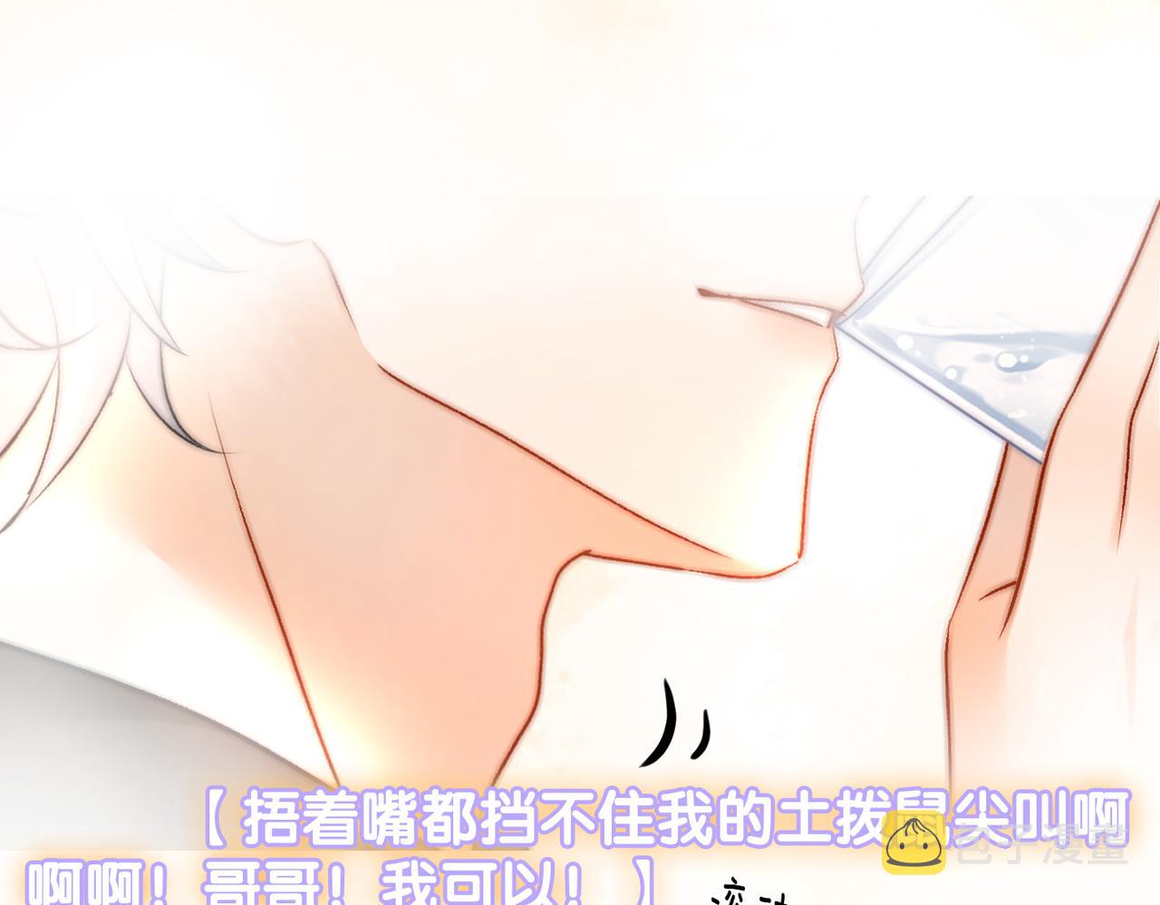 第75话 影帝的茶艺课堂84
