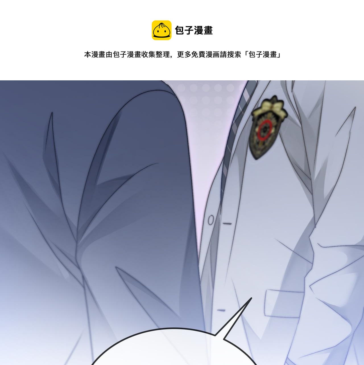 第31话 情敌又叒叕增加了9