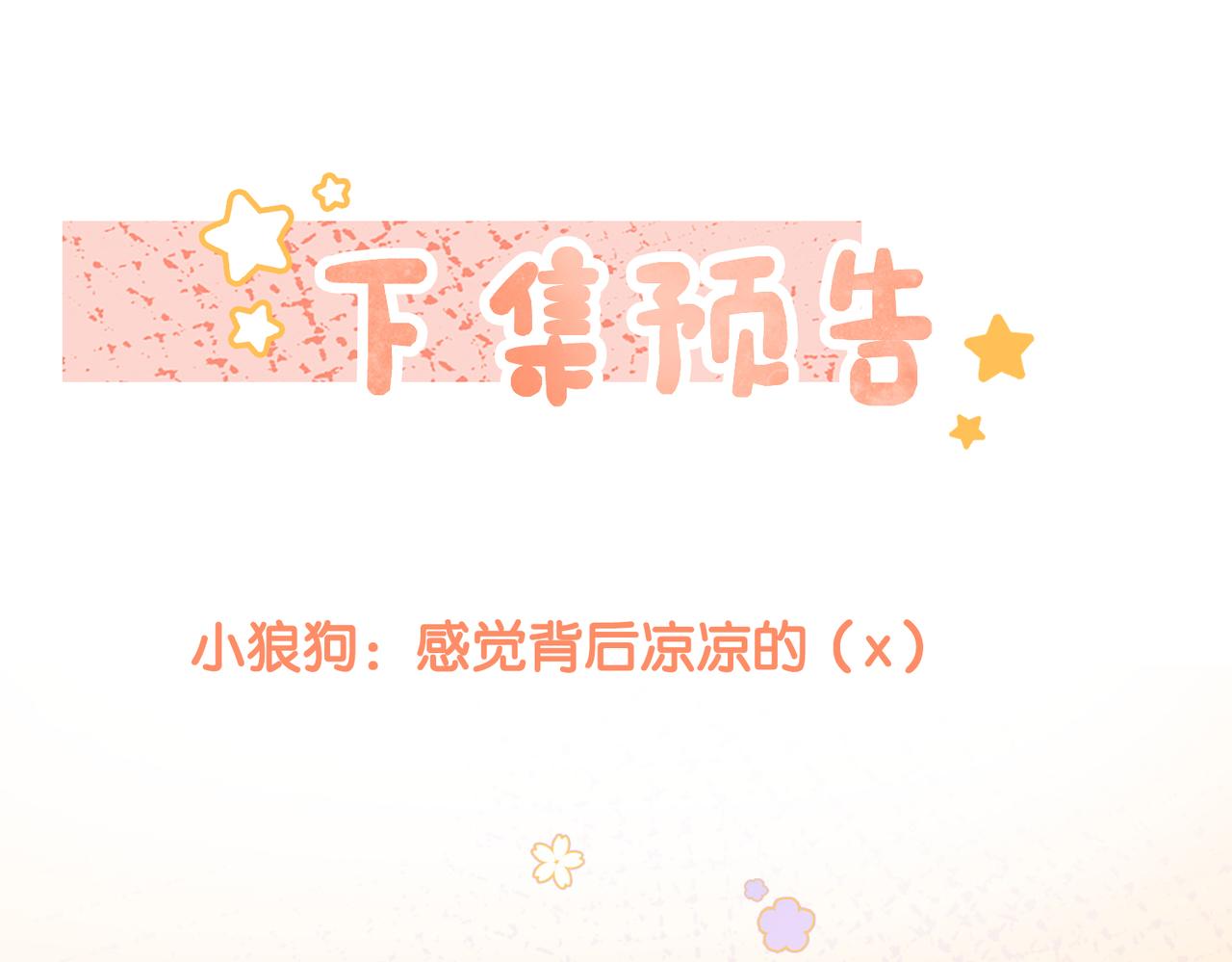 第32话 打开心扉90