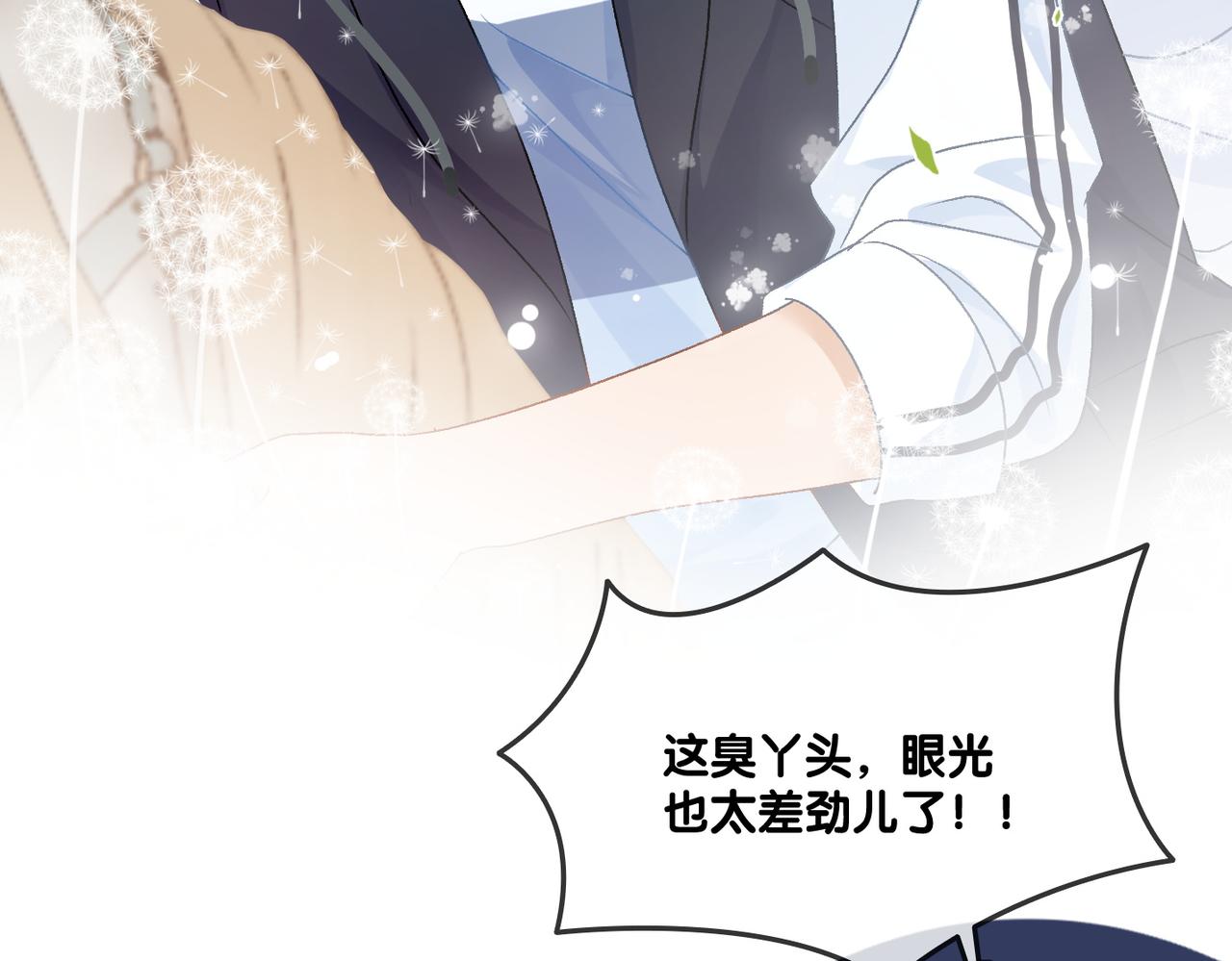 第61话提前见家长？8