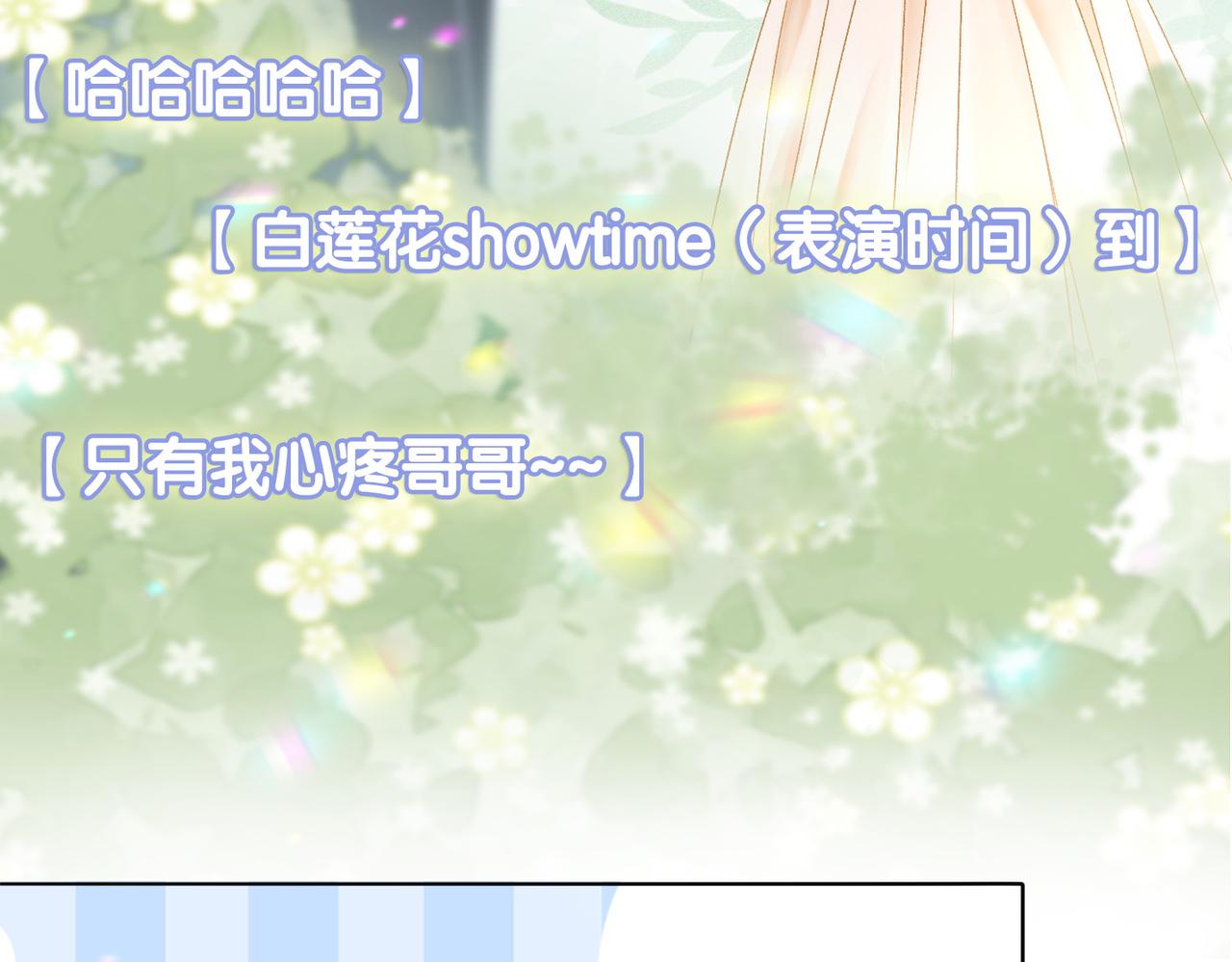 第27话 宠妹之魂觉醒？105