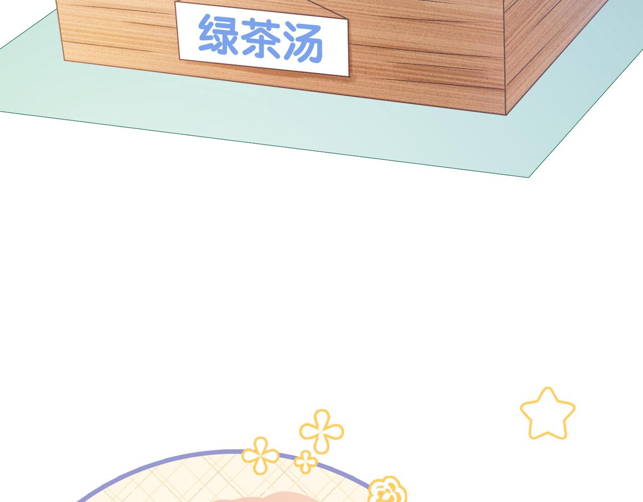 第19话 神秘新嘉宾109