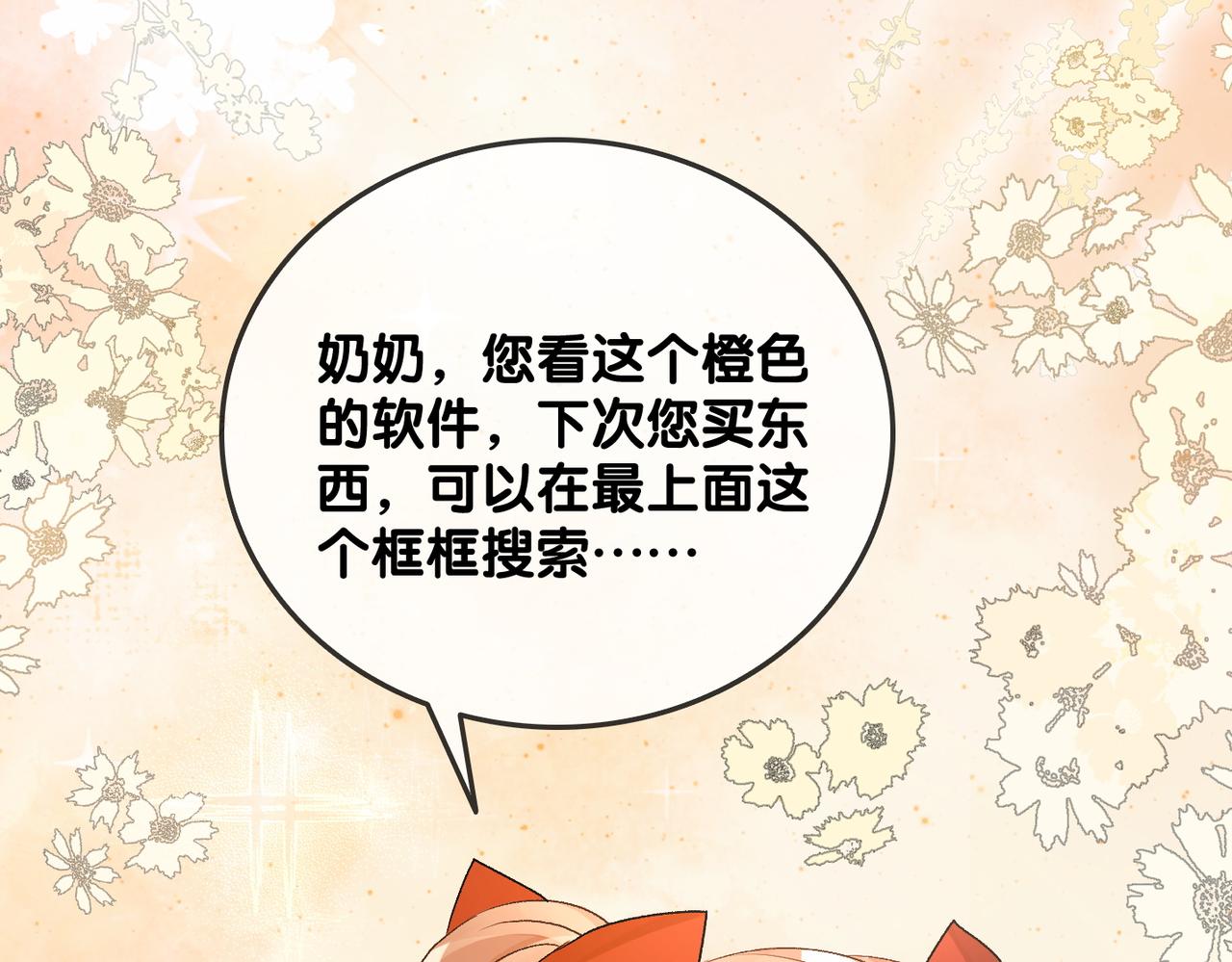 第61话提前见家长？68