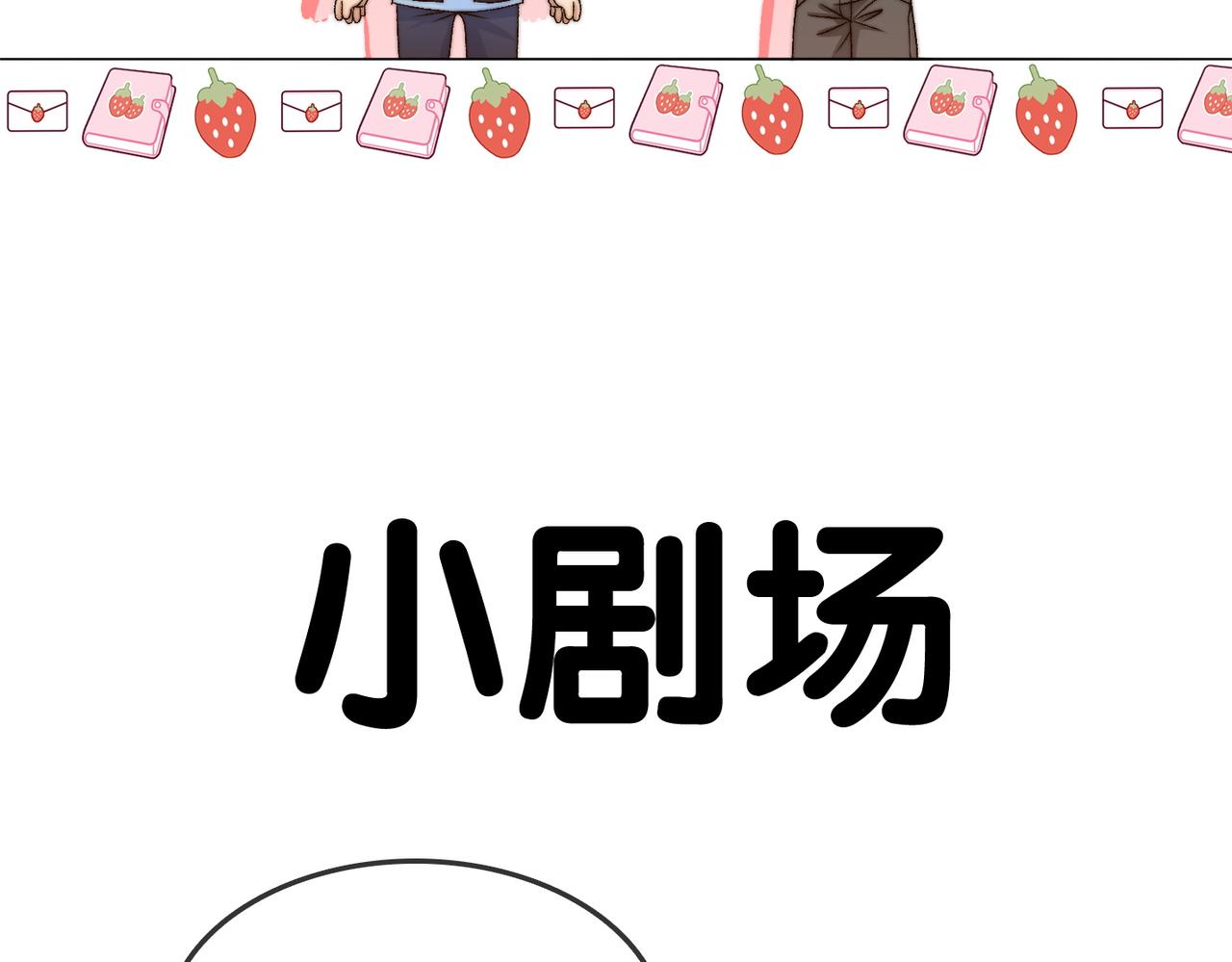 第92话 你好，男朋友84