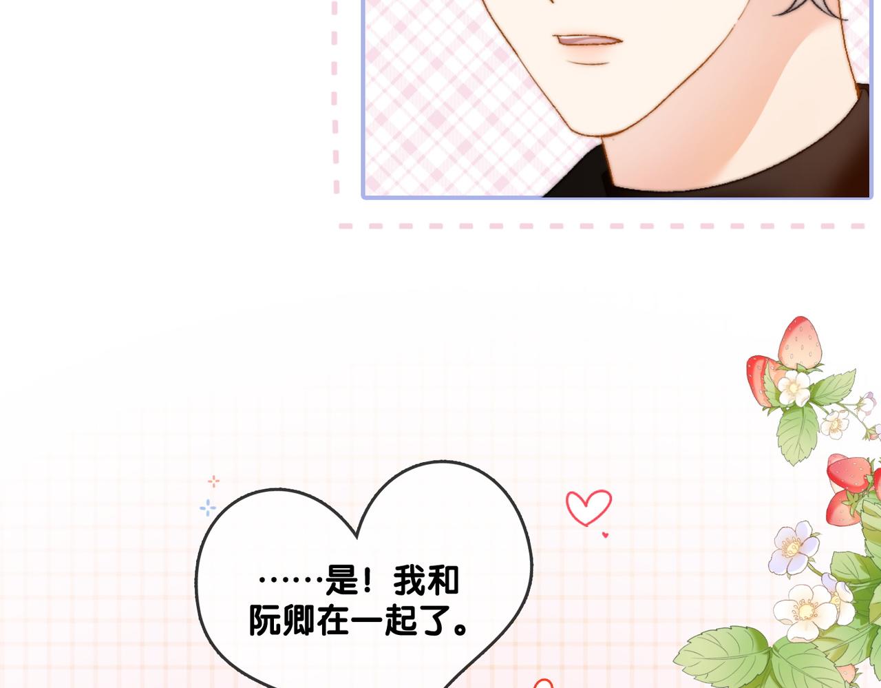 第94话 永远的依靠16