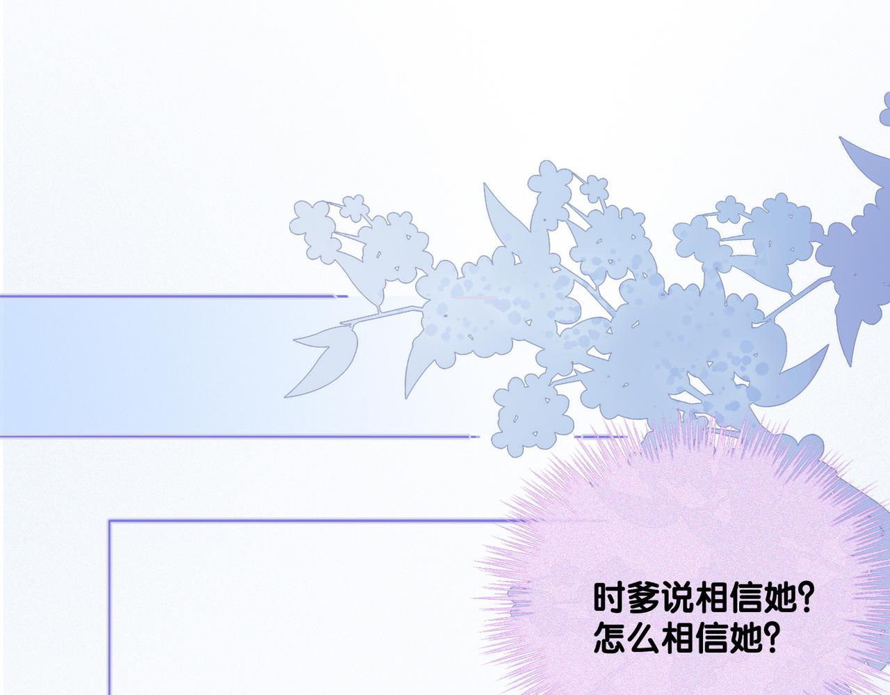 第31话 小脑斧受伤了？3