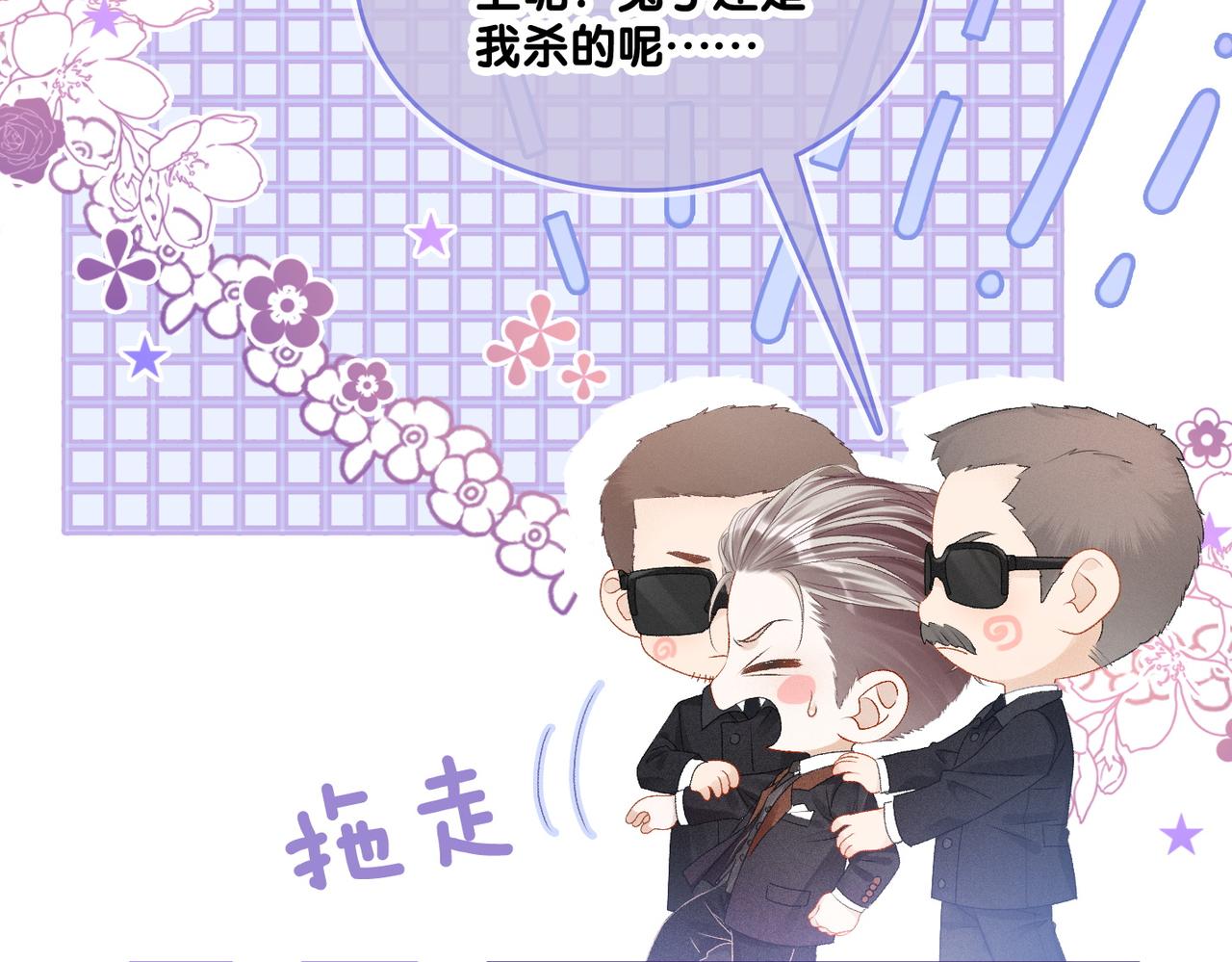 第34话 恶有恶报~72