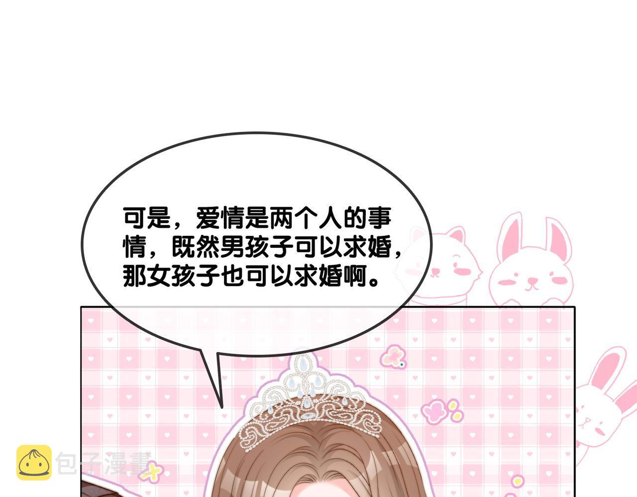 第96话 礼物61