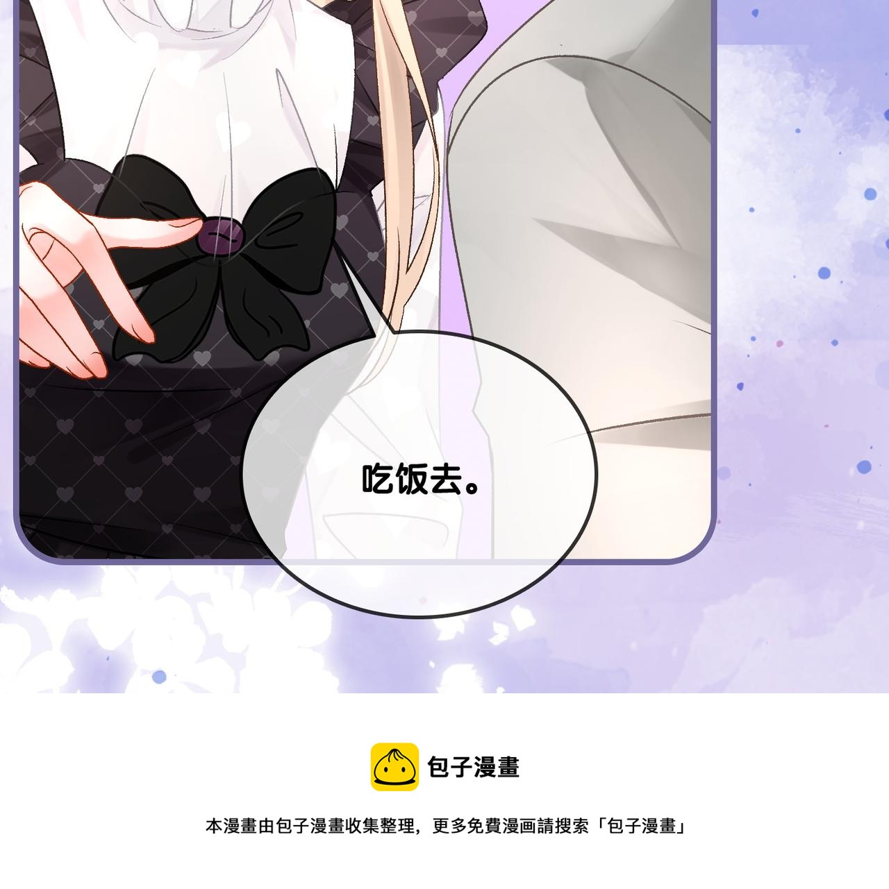 第31话 情敌又叒叕增加了96
