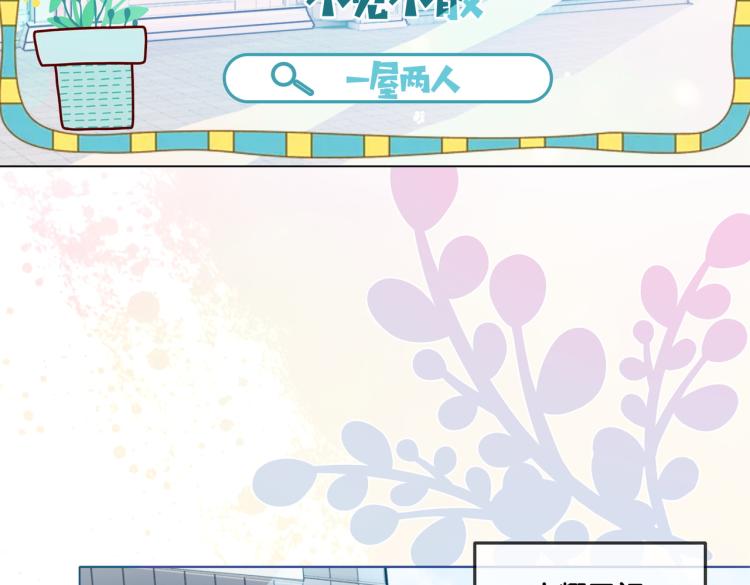 第7话 你的小可爱已上线5