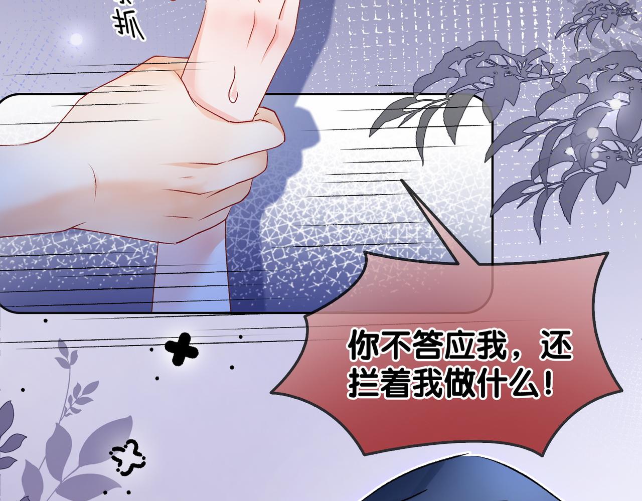 第54话真正的爱37