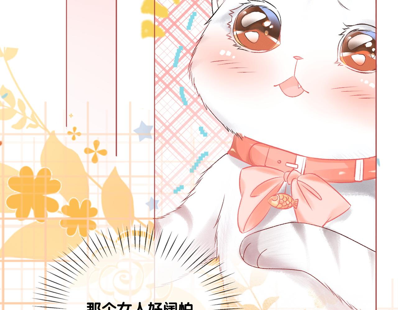 第31话 小脑斧受伤了？72