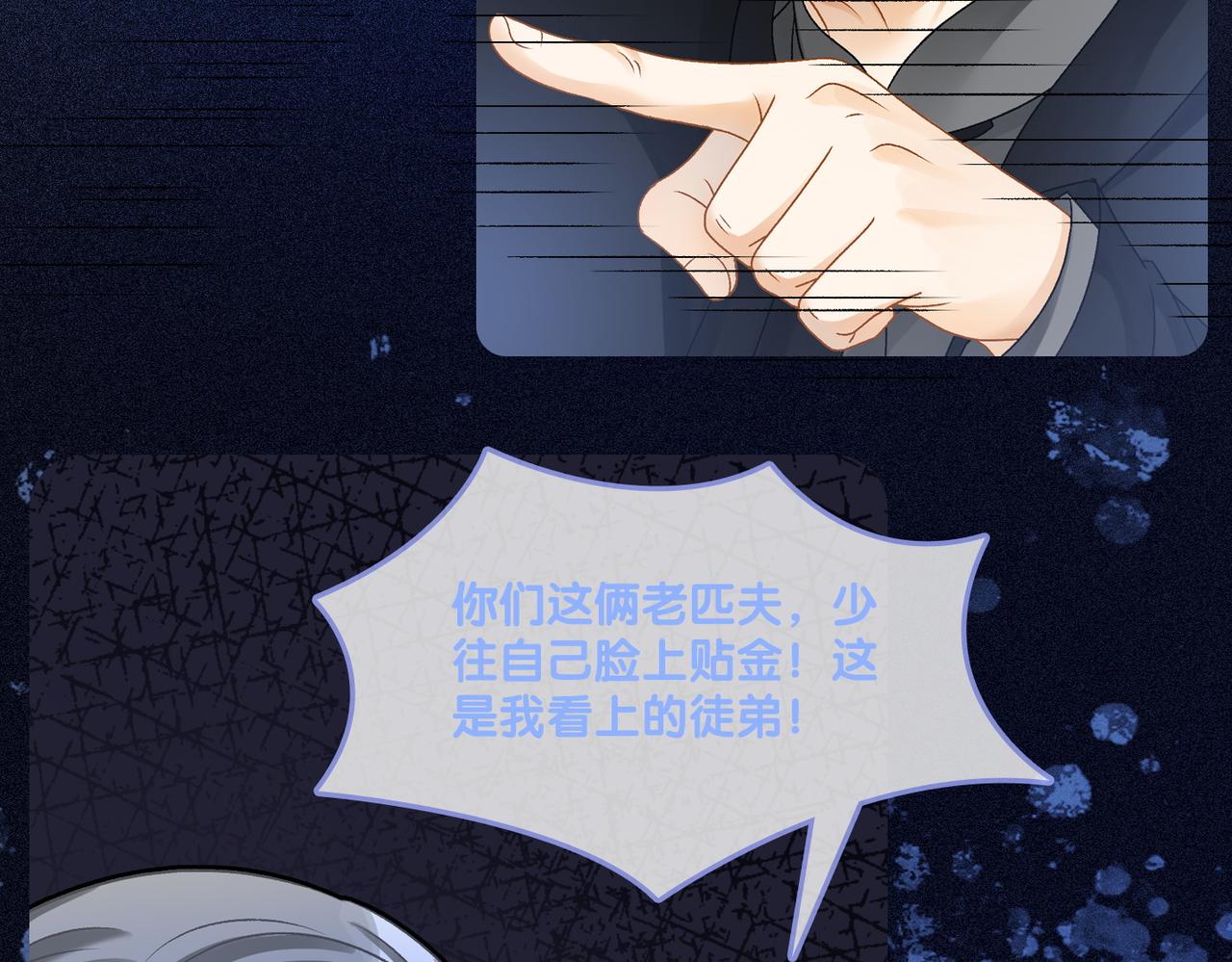 第36话 中医大师争当兔兔师父！86