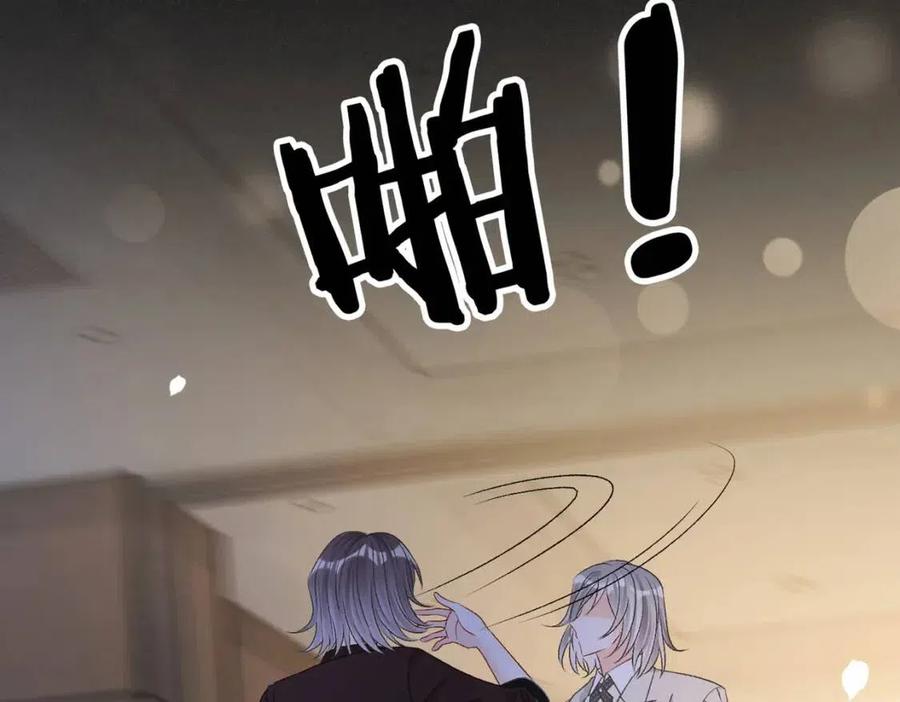 第4话 他吃醋了！119