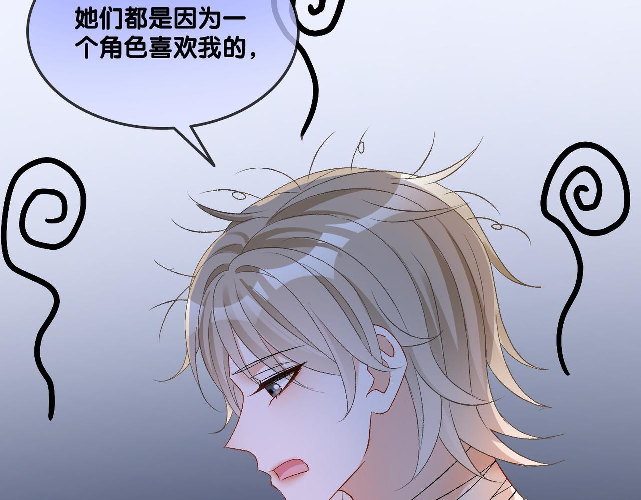 第76话 交换礼物15