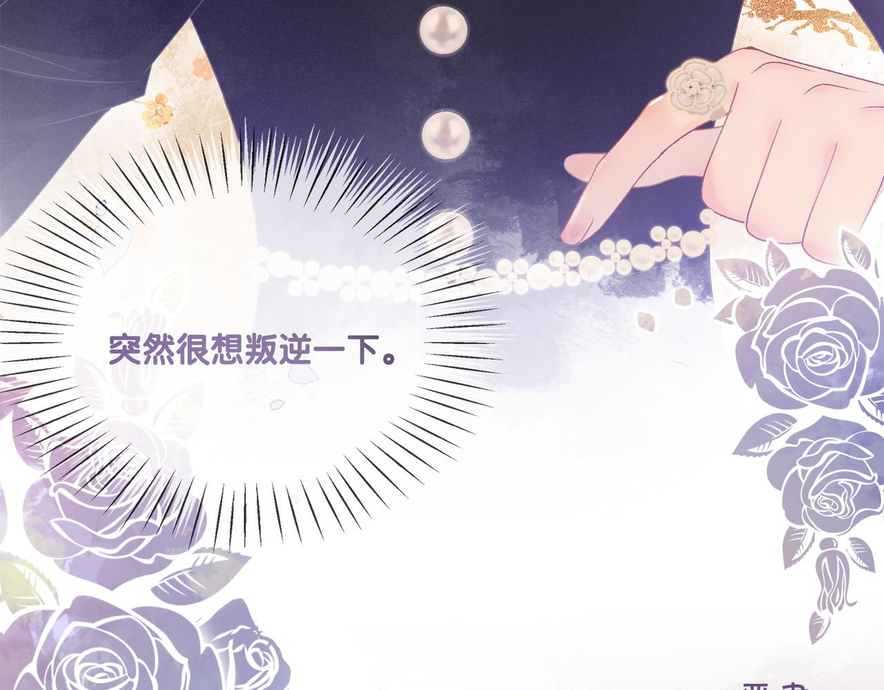 第26话 兔兔撒娇？91