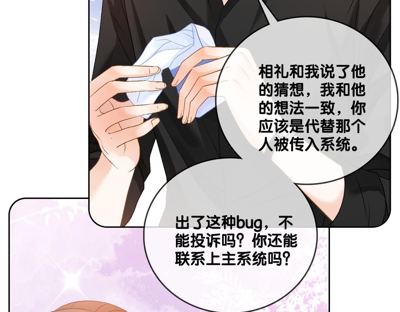 第57话宠妹团新成员！95