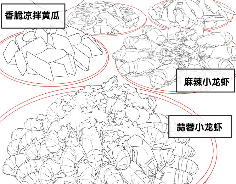 第8话 影帝的千层套路111