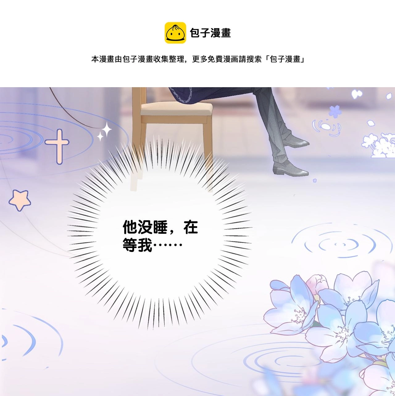 第8话 为你留下一盏灯的人56