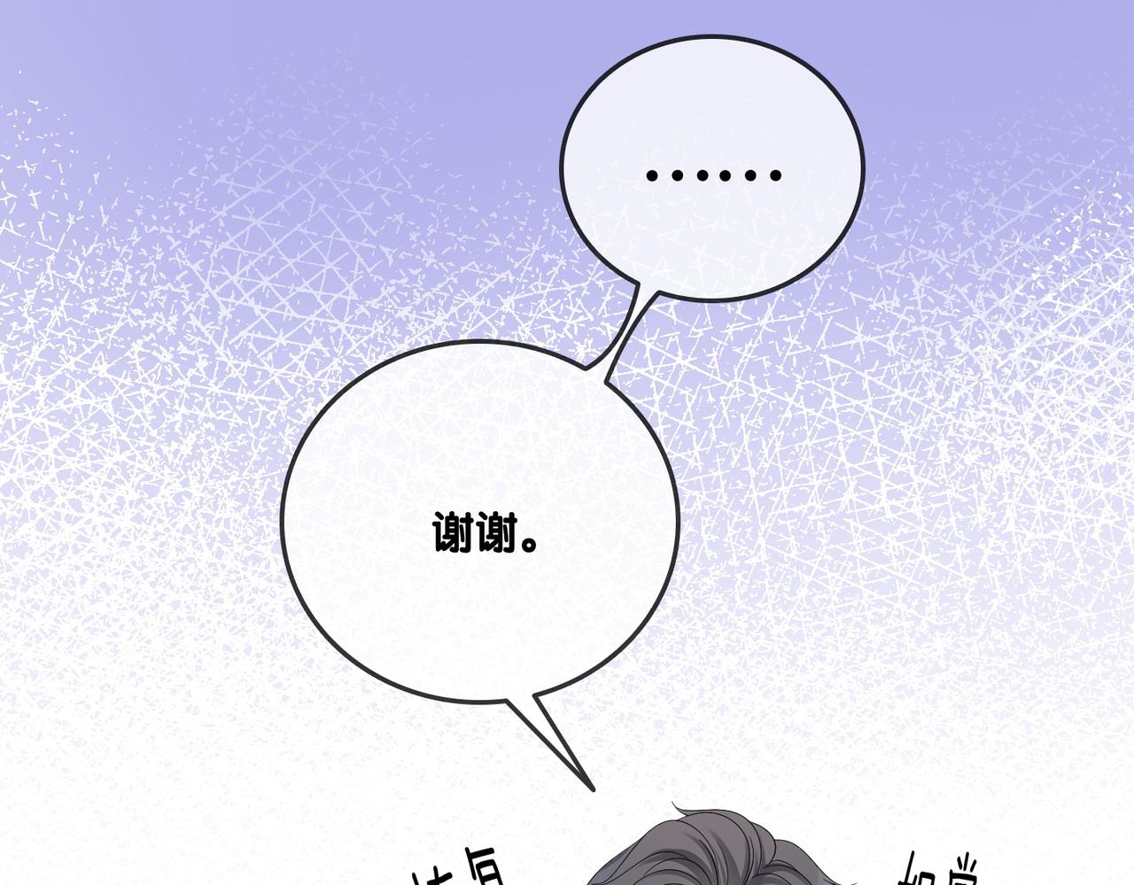 第60话兔兔害羞23