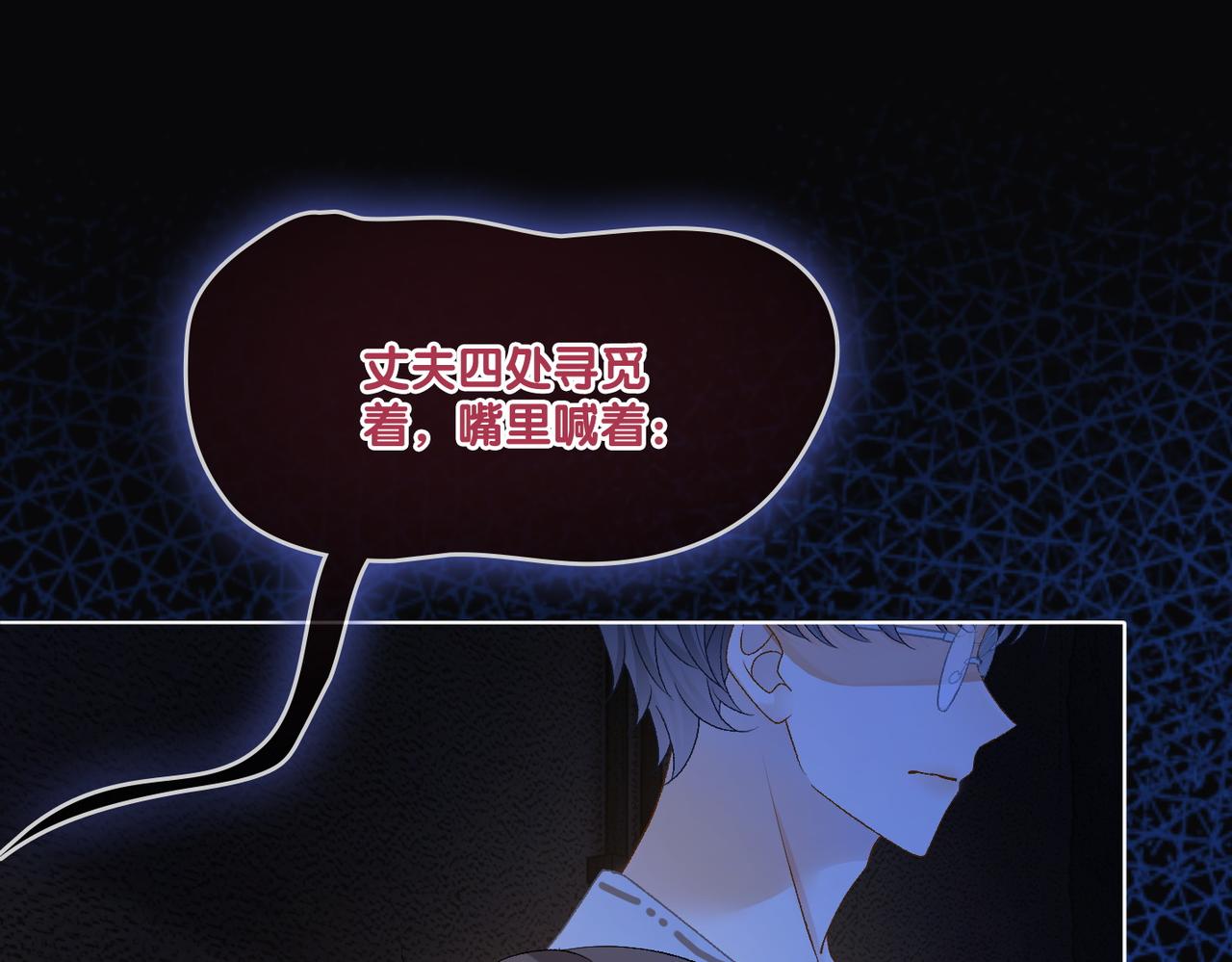 第18话 宠兔现场73