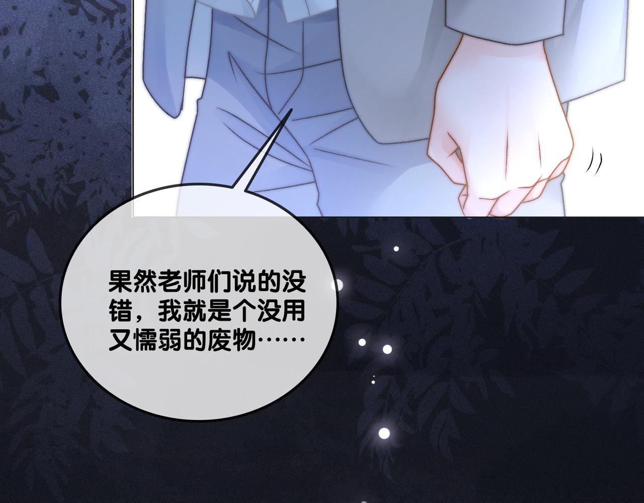 第32话 打开心扉39