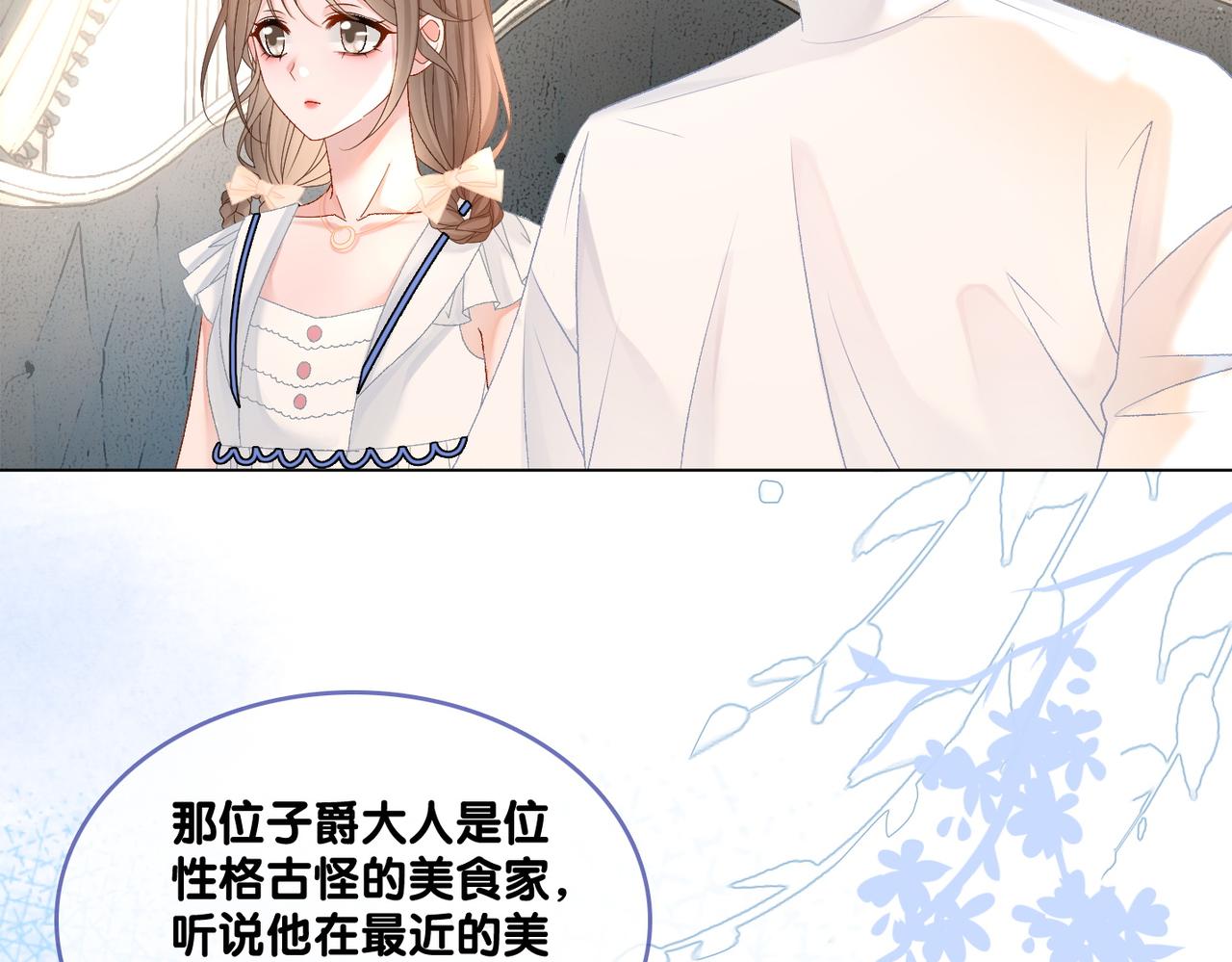 第47话 影帝他套路满满63