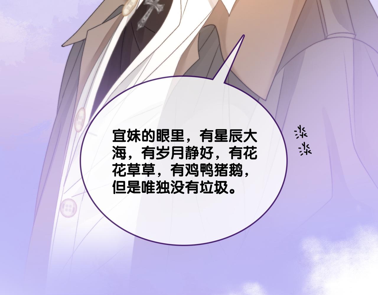 第83话 护妻狂魔81