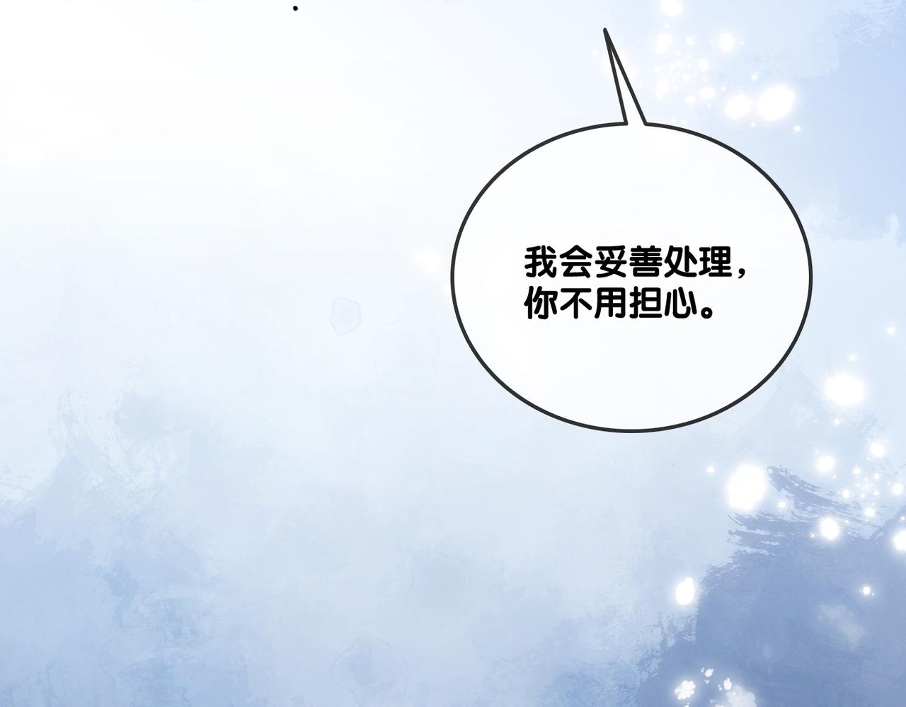 第58话破除舆论10