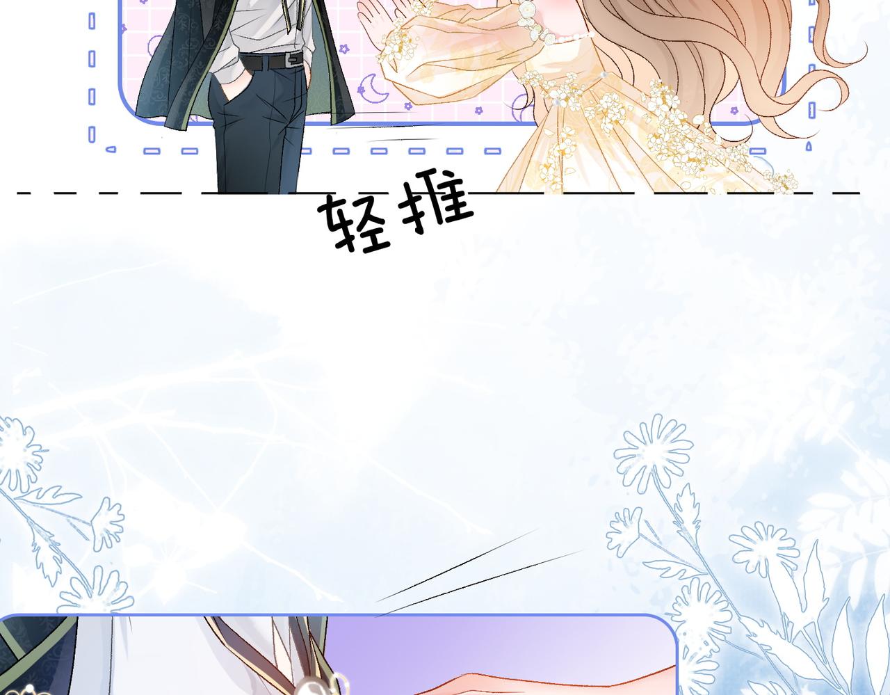 第51话 影帝碰瓷现场？15