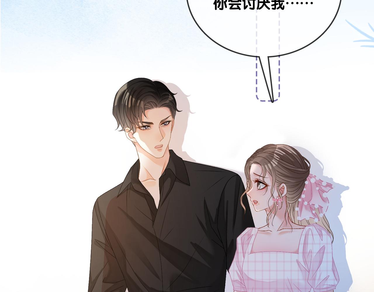 第57话宠妹团新成员！92