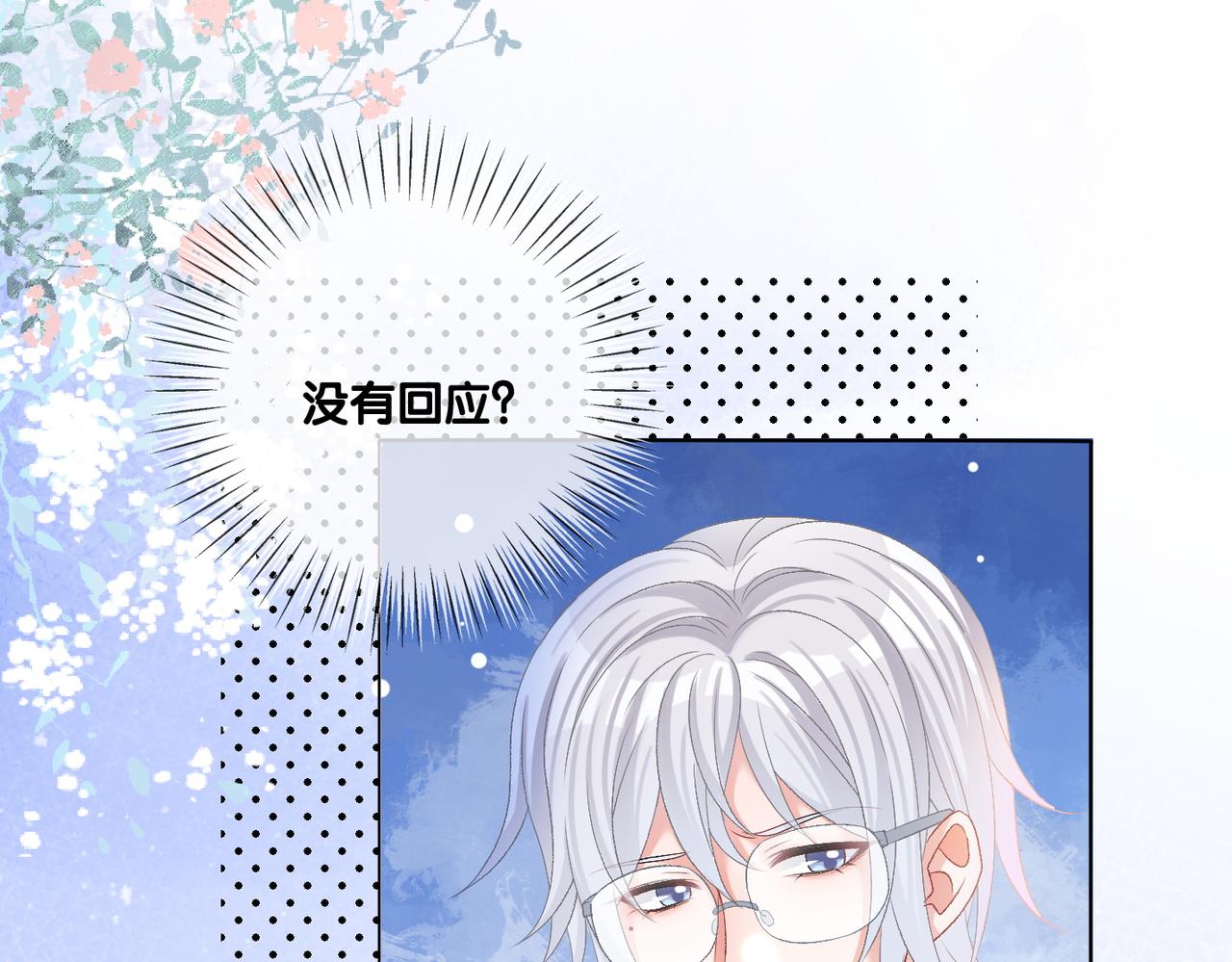 第71话 醉酒兔兔梦游之旅33