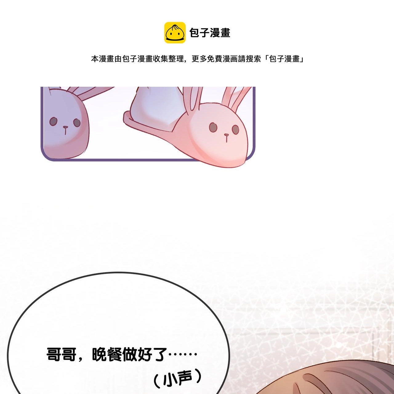 第20话 腹黑影帝训猫记80