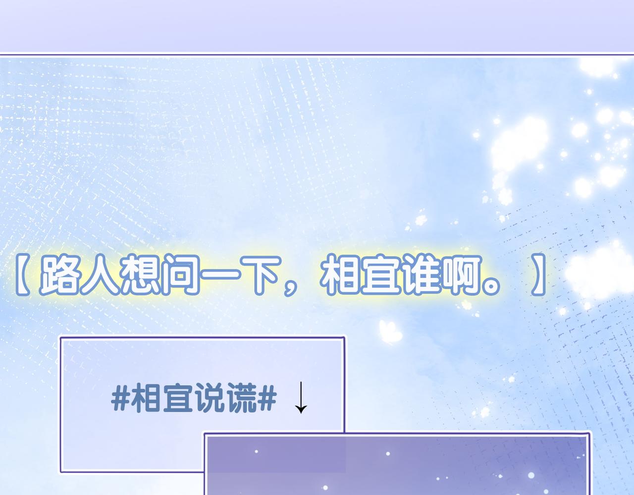 第14话 护兔狂魔57