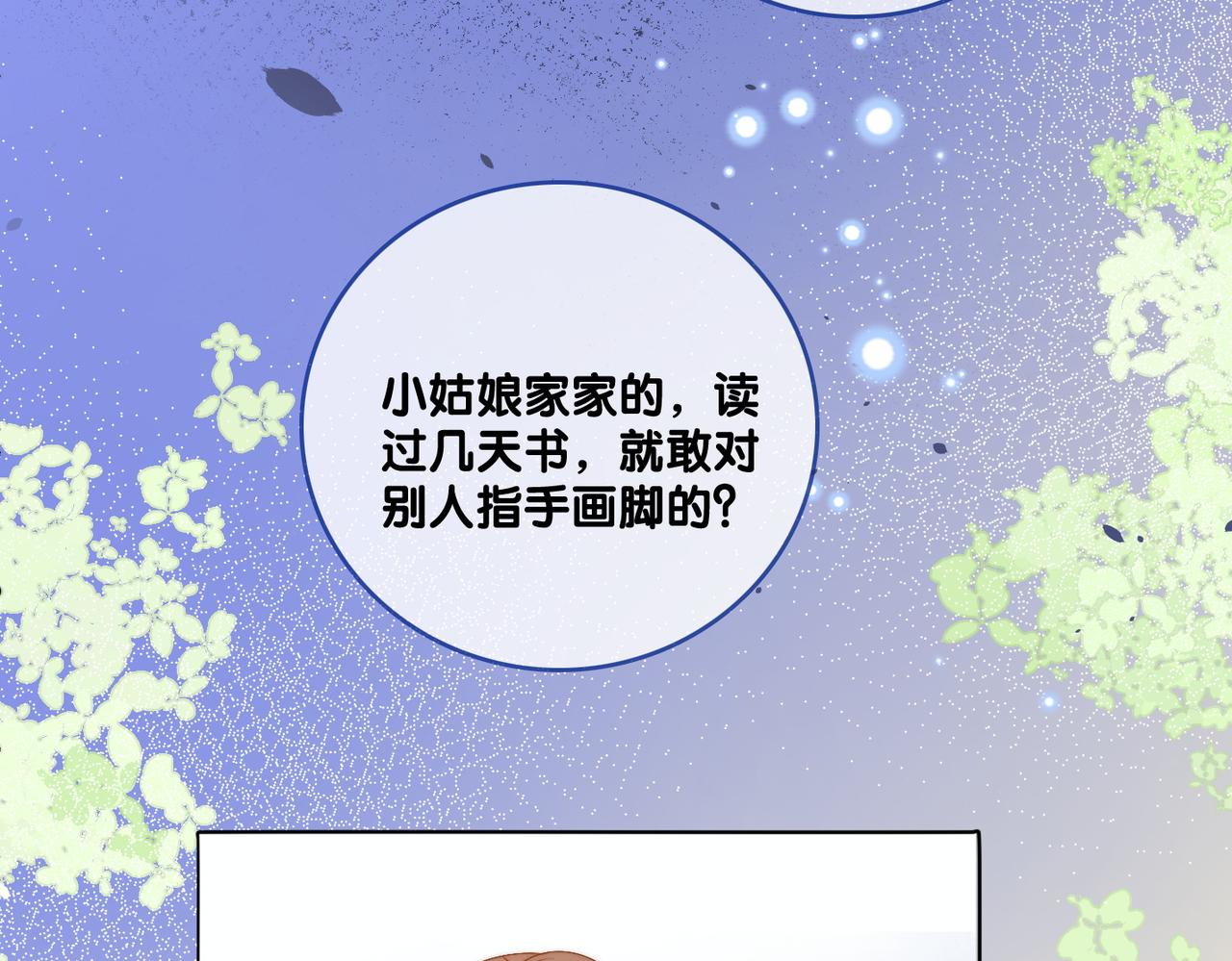 第83话 护妻狂魔33