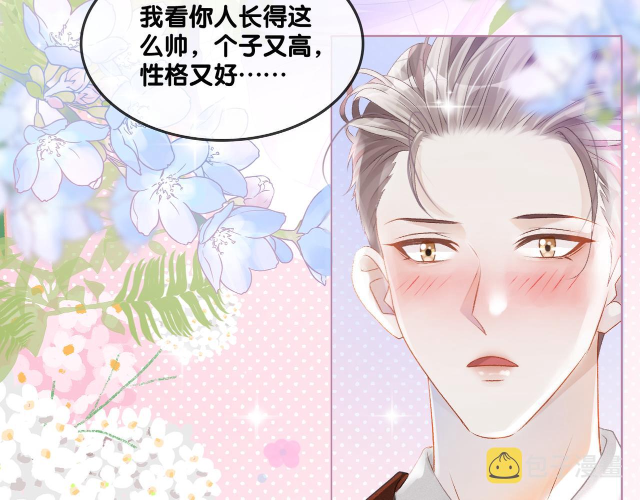 第33话 合作愉快~80