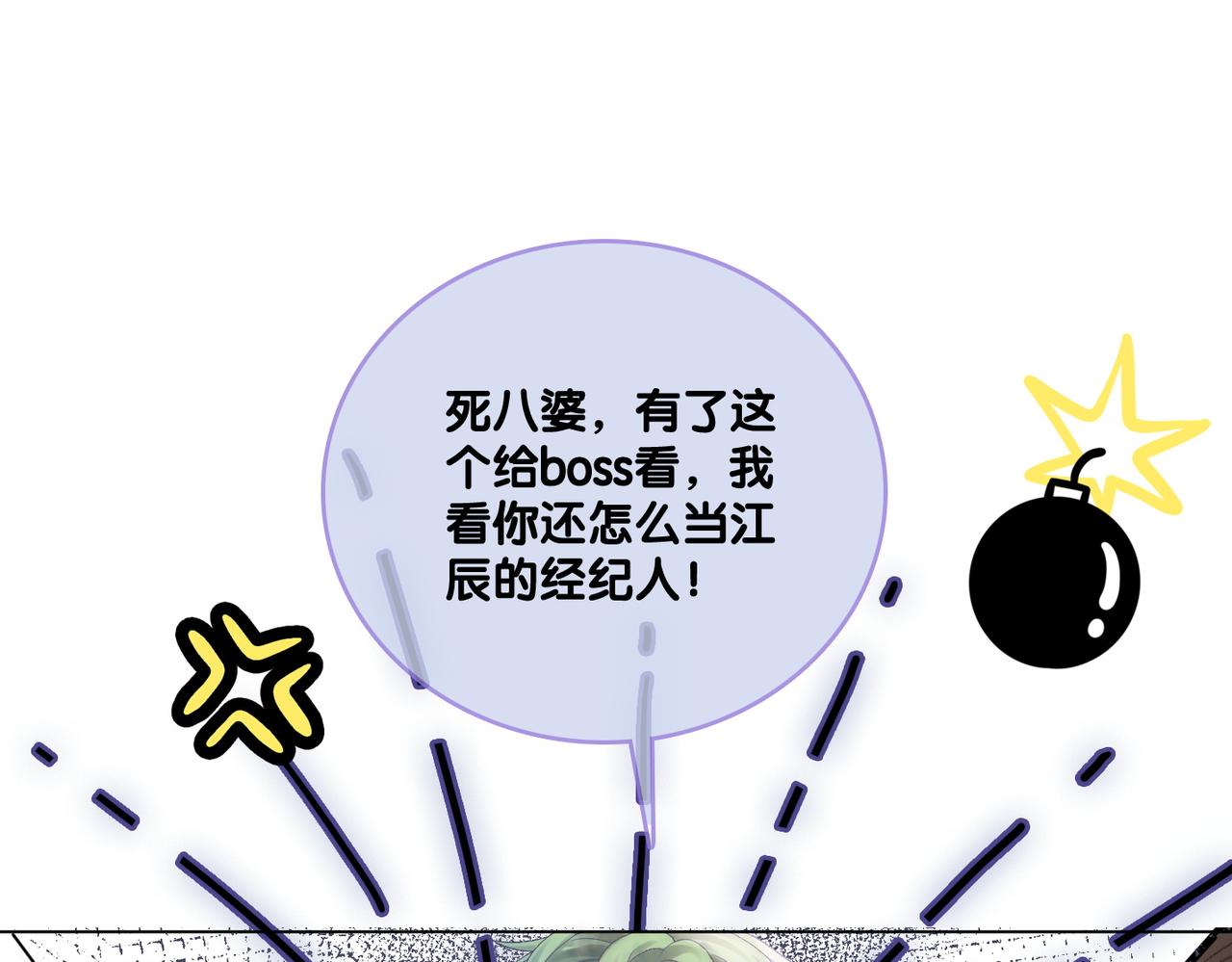 第6话 超A兔兔上线63
