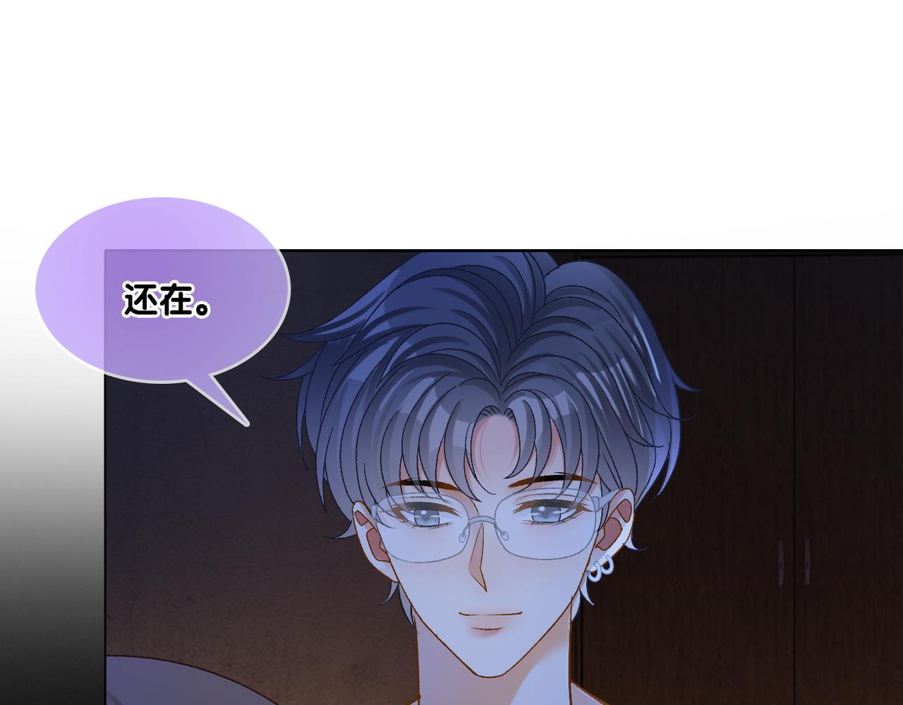 第19话 “女友”外套？29